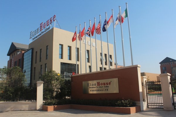 EtonHouse International Pre School